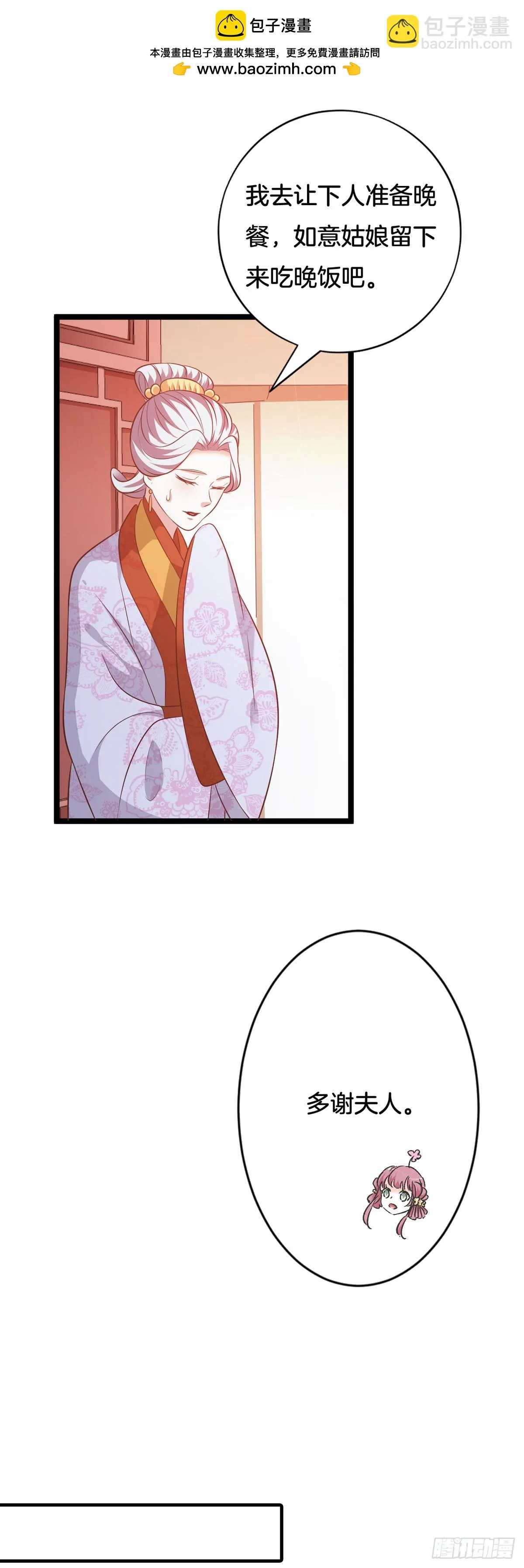 第43话 第2页