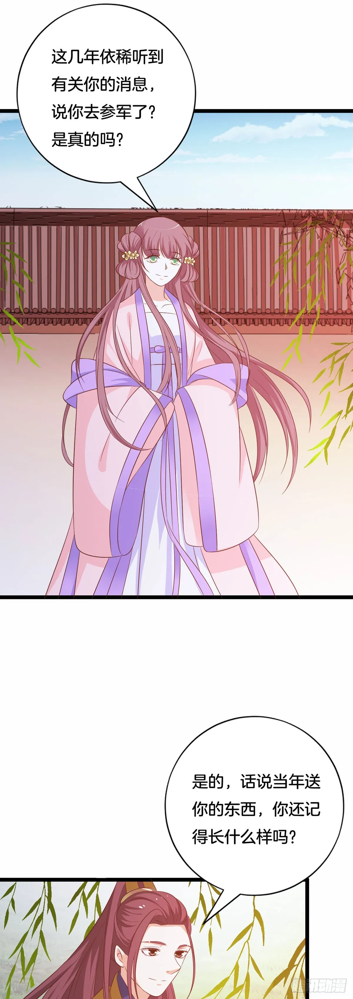 第43话 第4页