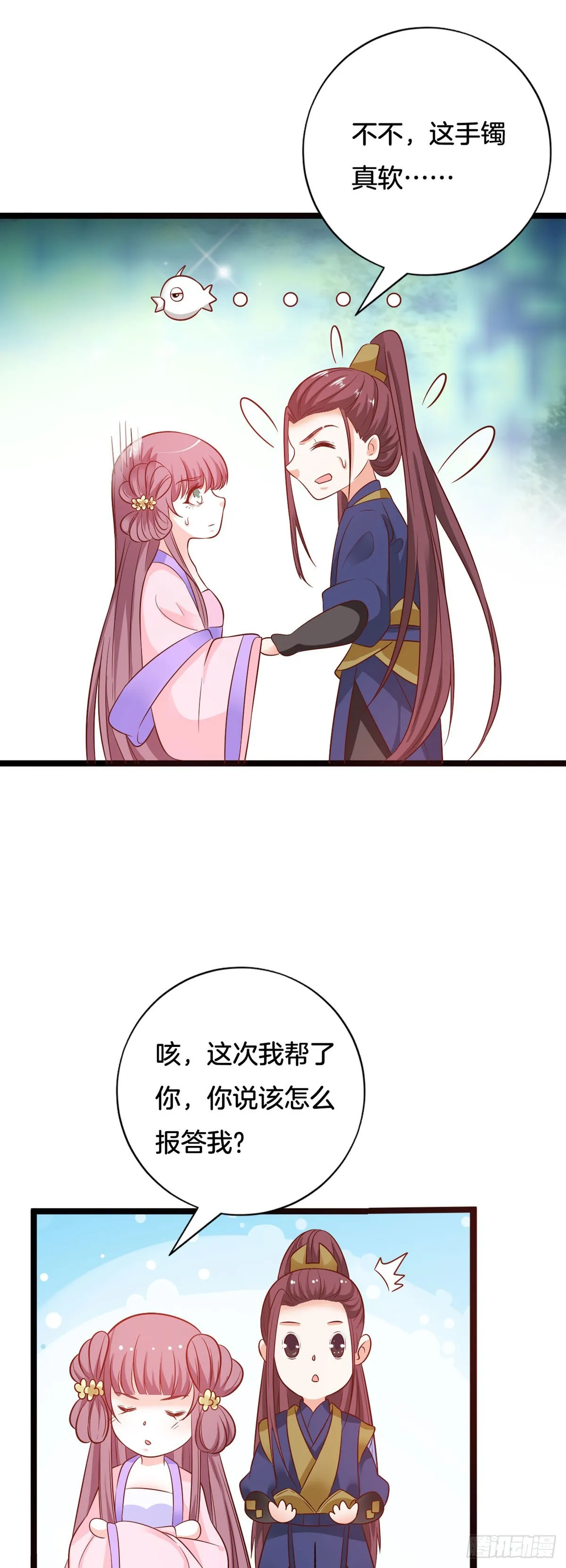 第43话 第7页