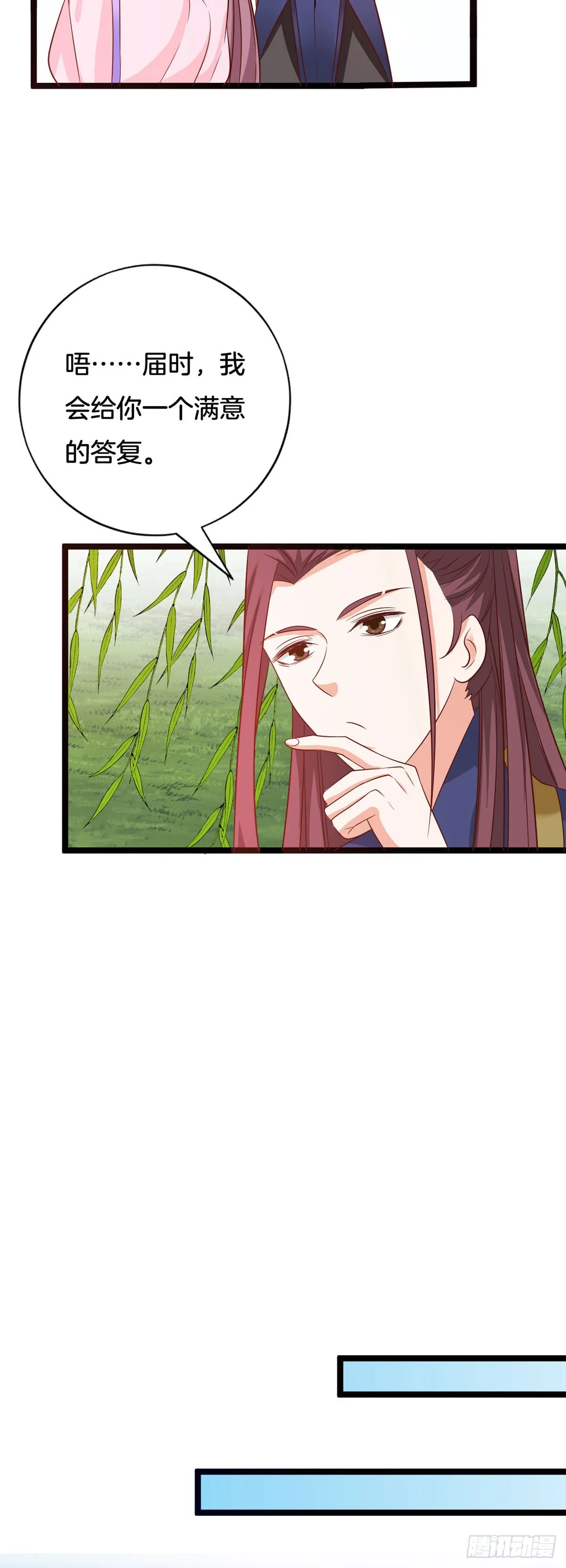 第43话 第8页