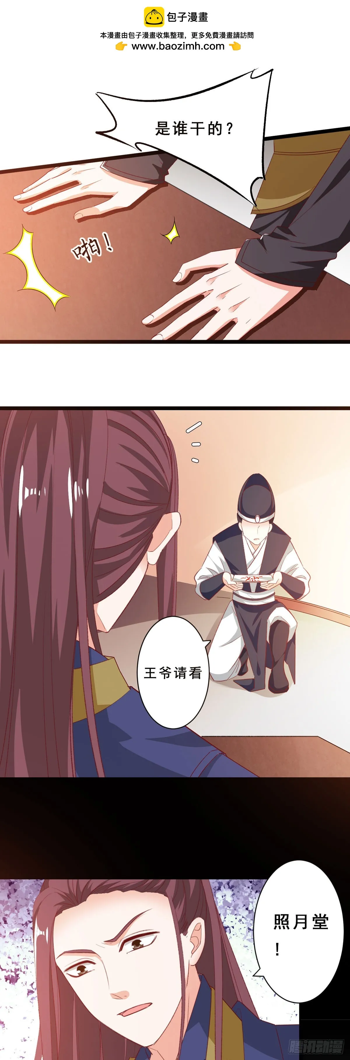 第44话 第2页