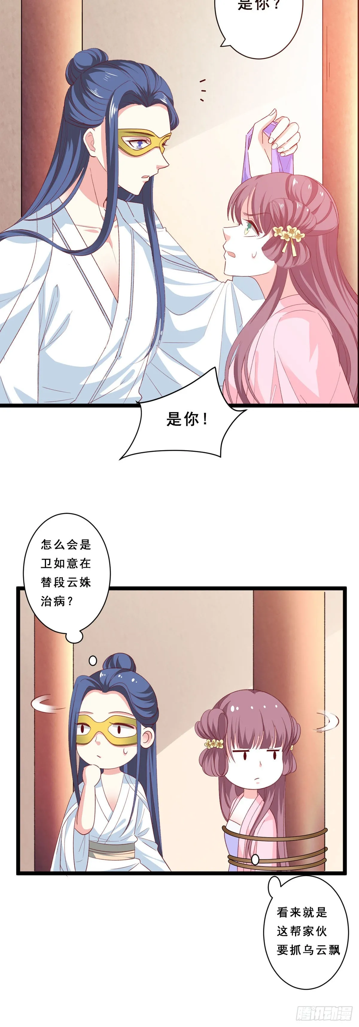 第44话 第5页