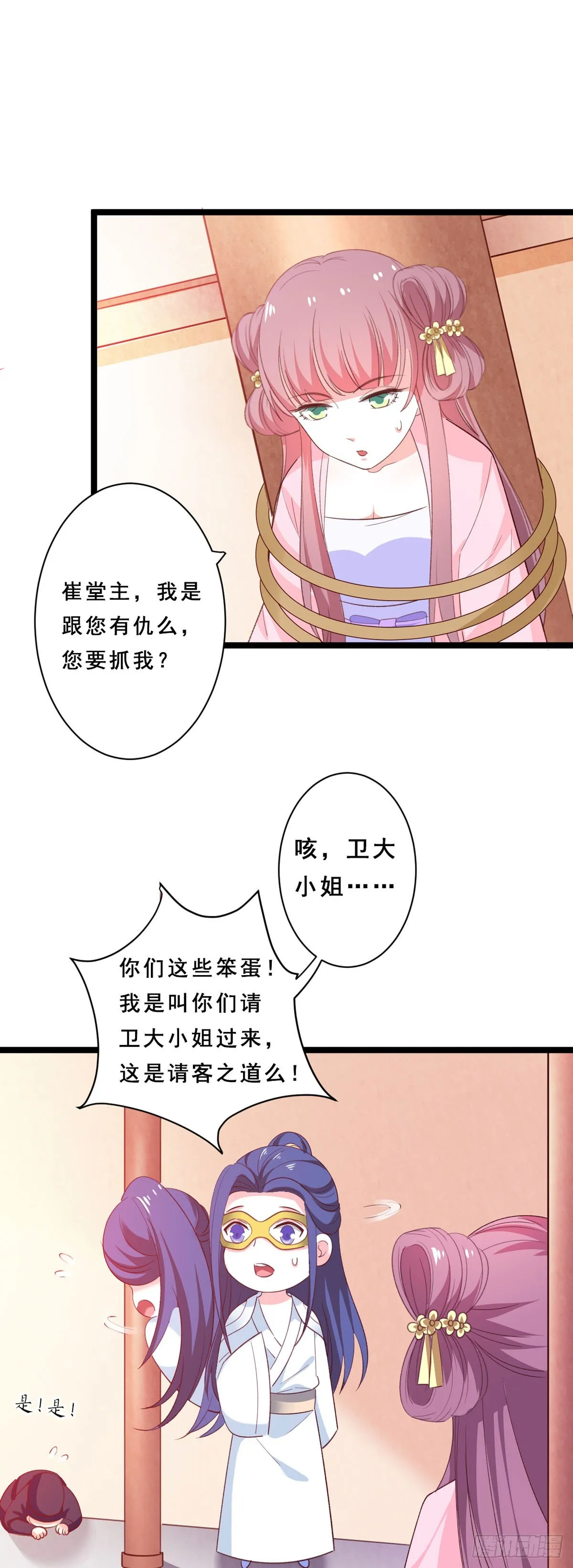 第44话 第6页