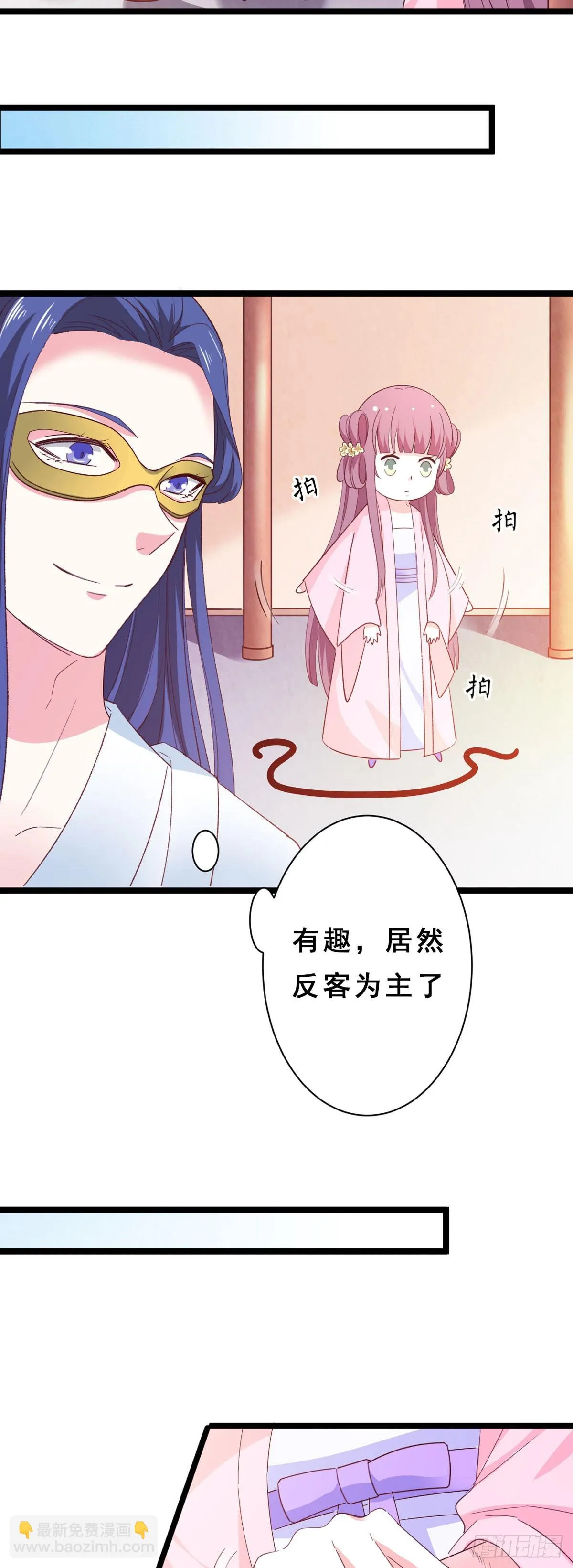 第44话 第7页