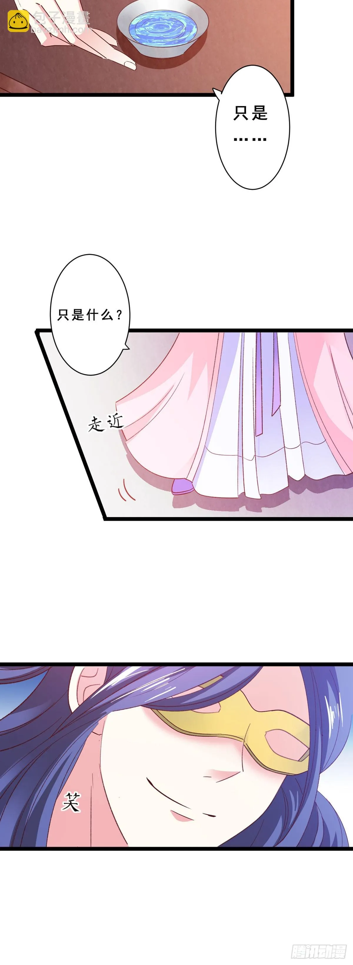 第44话 第9页