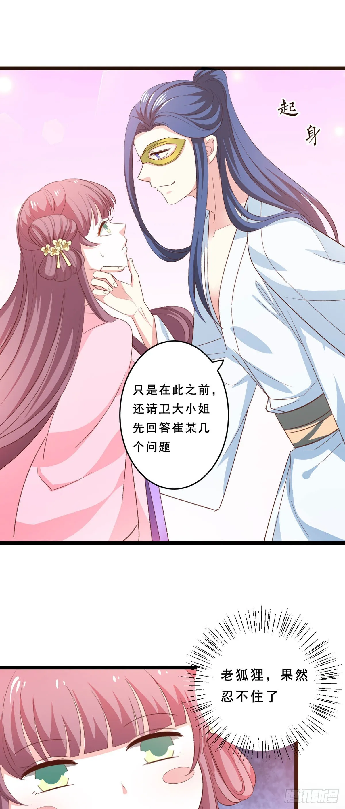 第44话 第10页