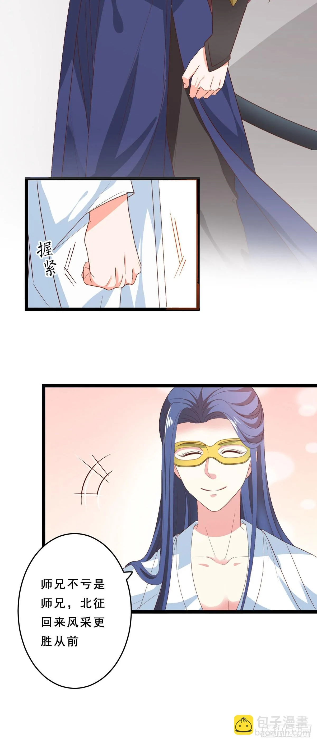 第44话 第14页