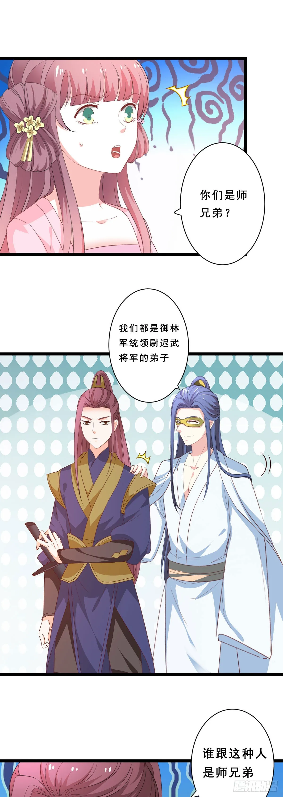 第44话 第15页