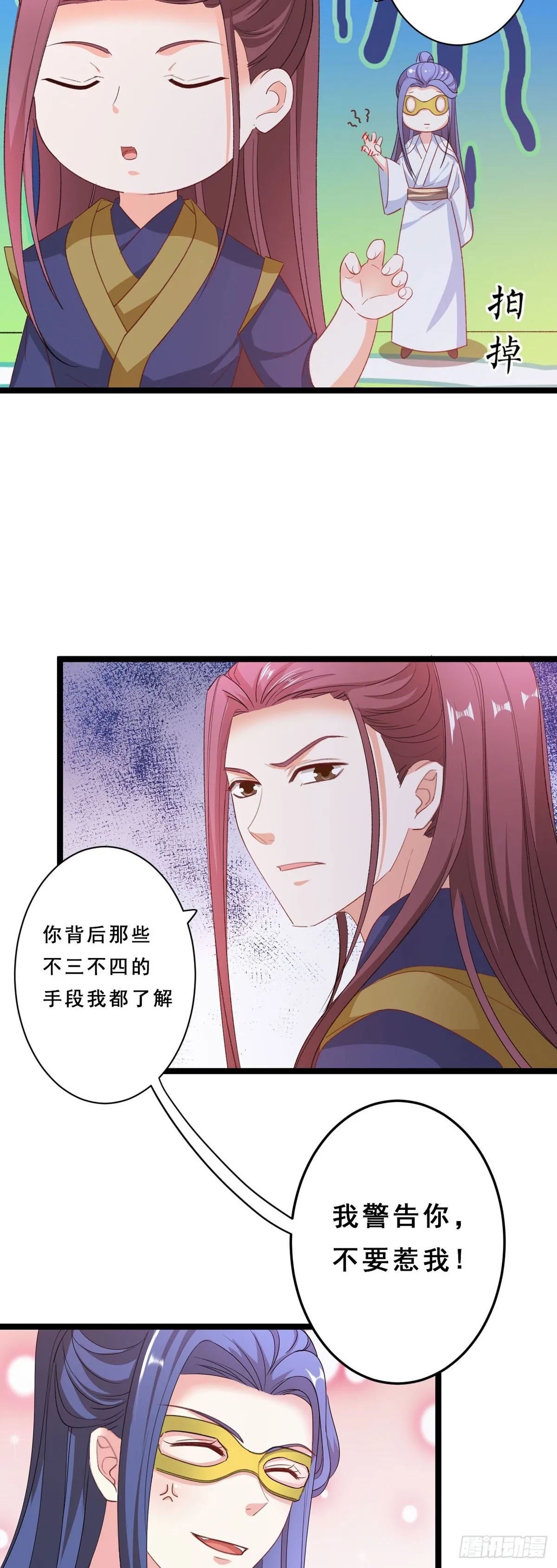 第44话 第16页