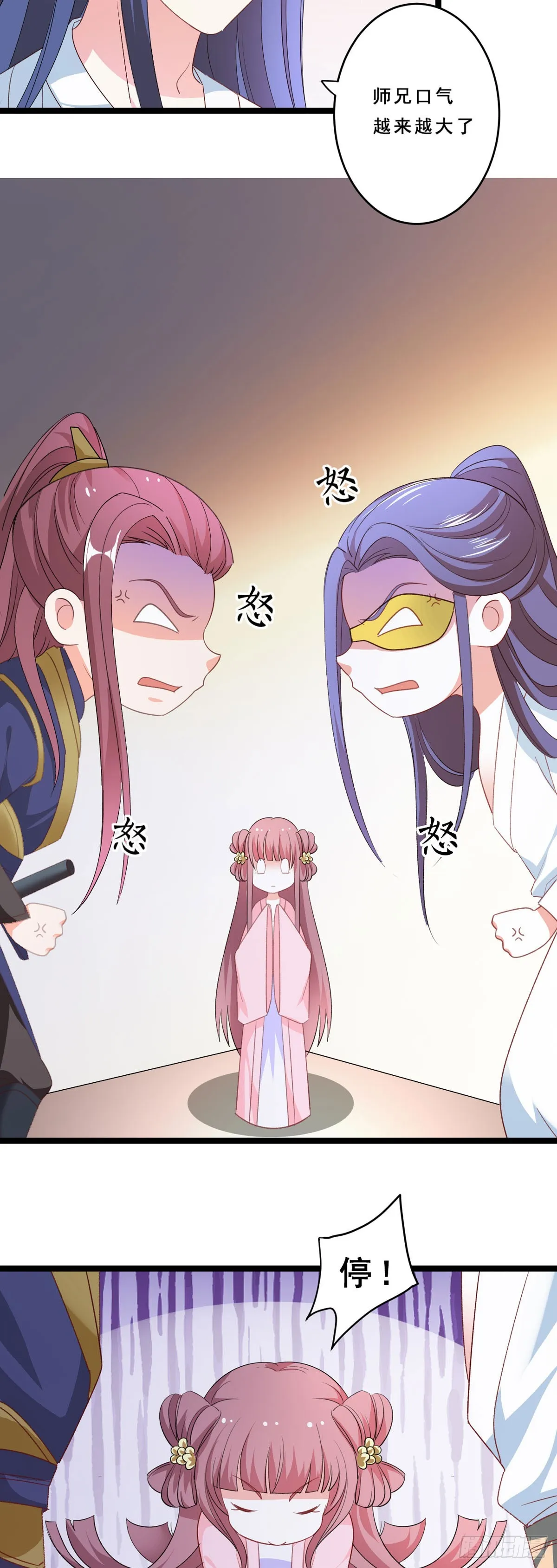 第44话 第17页