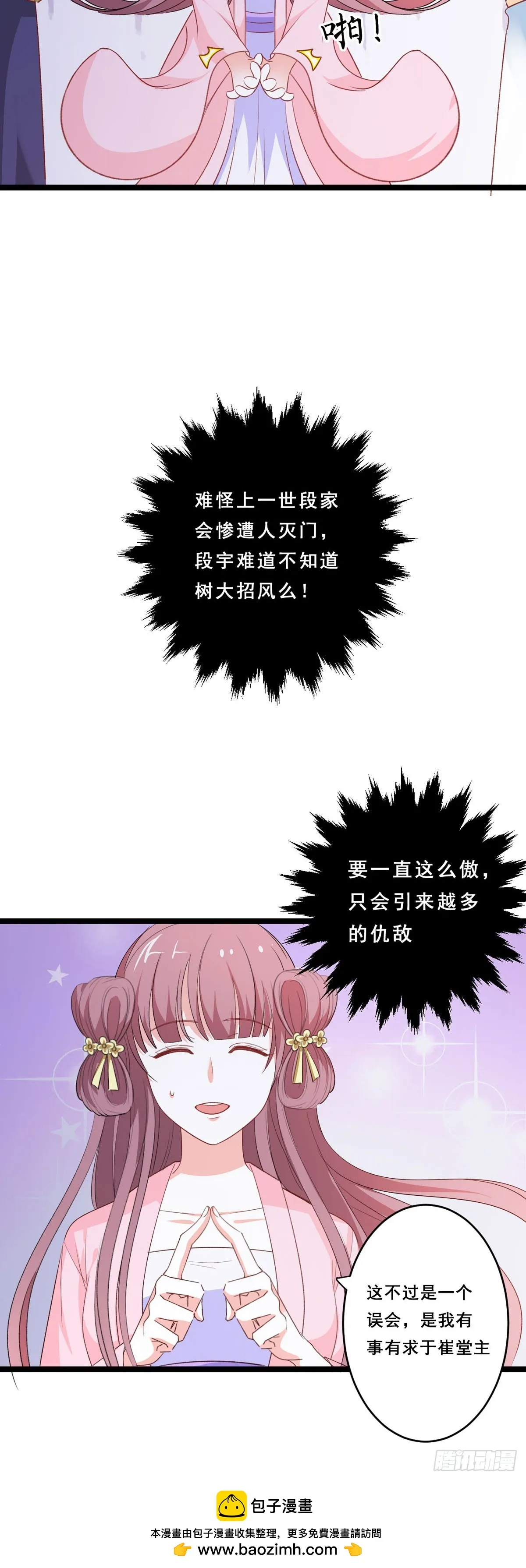 第44话 第18页