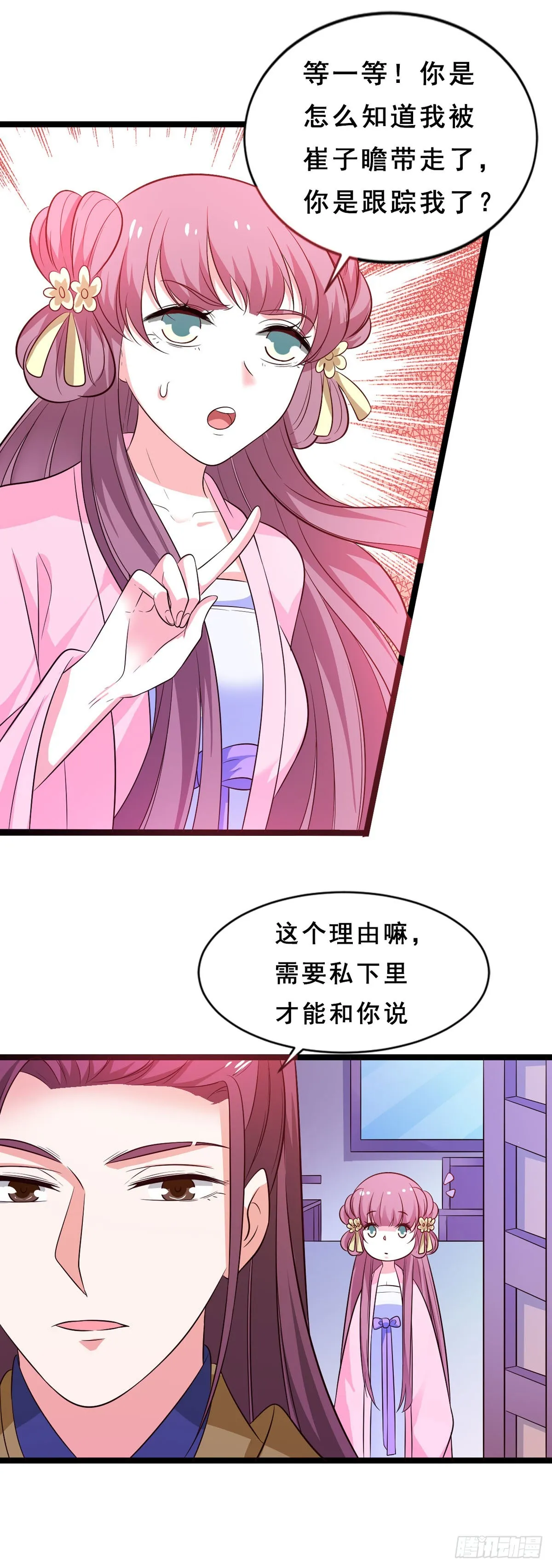 第45话 第7页