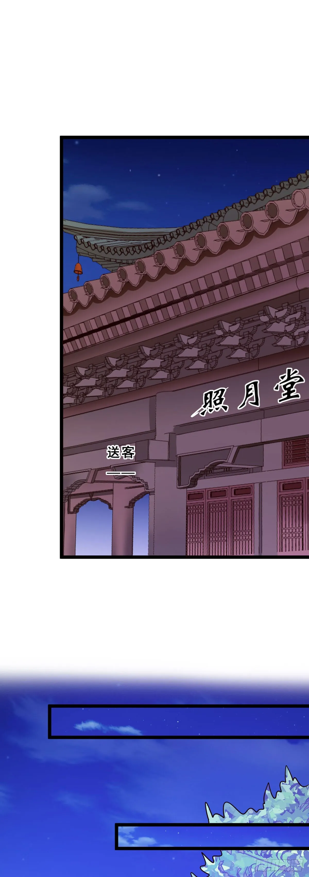 第45话 第8页