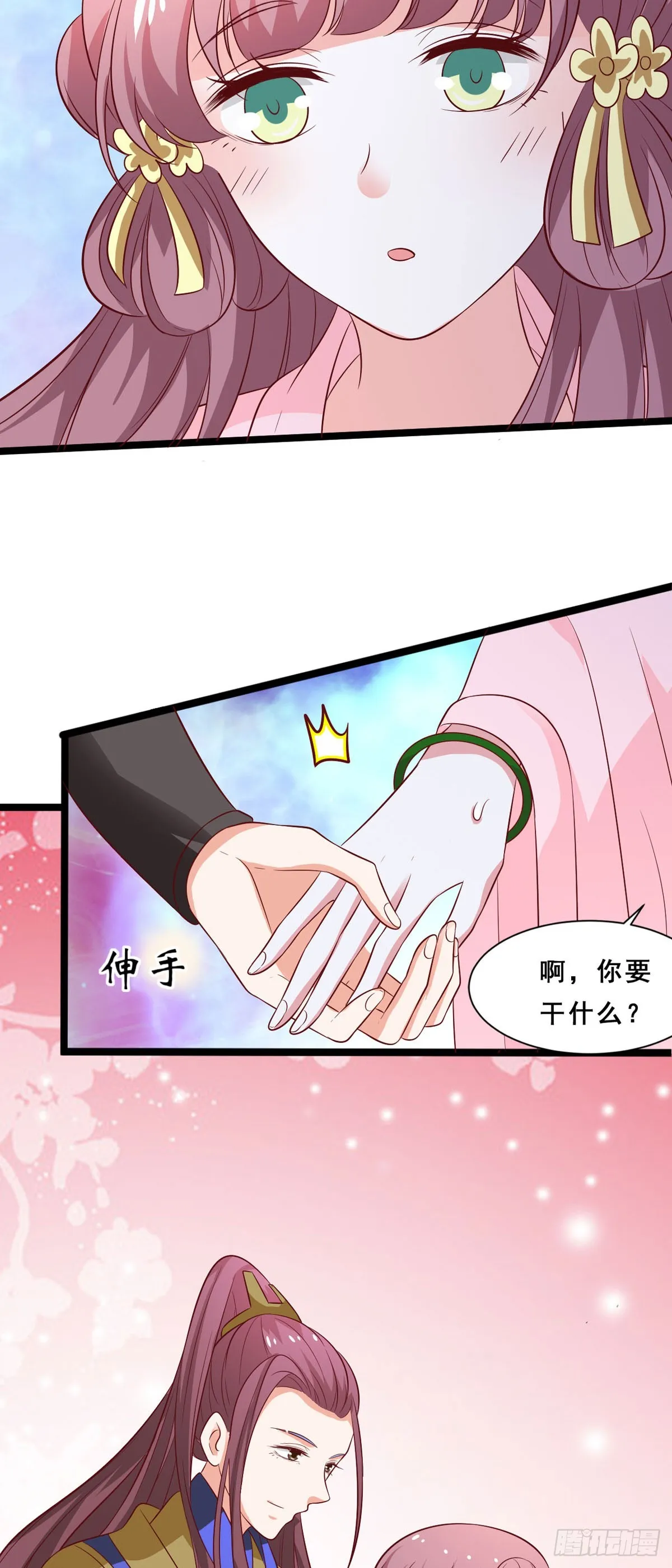 第45话 第12页