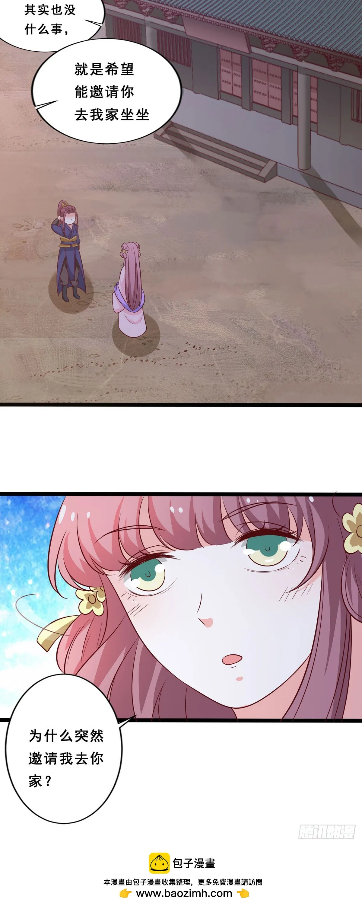 第45话 第15页