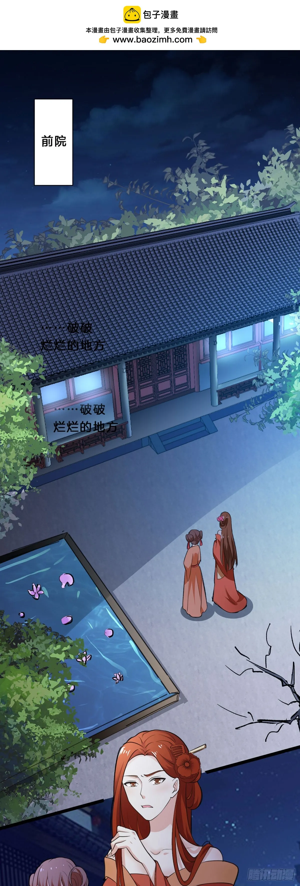 第46话 第2页