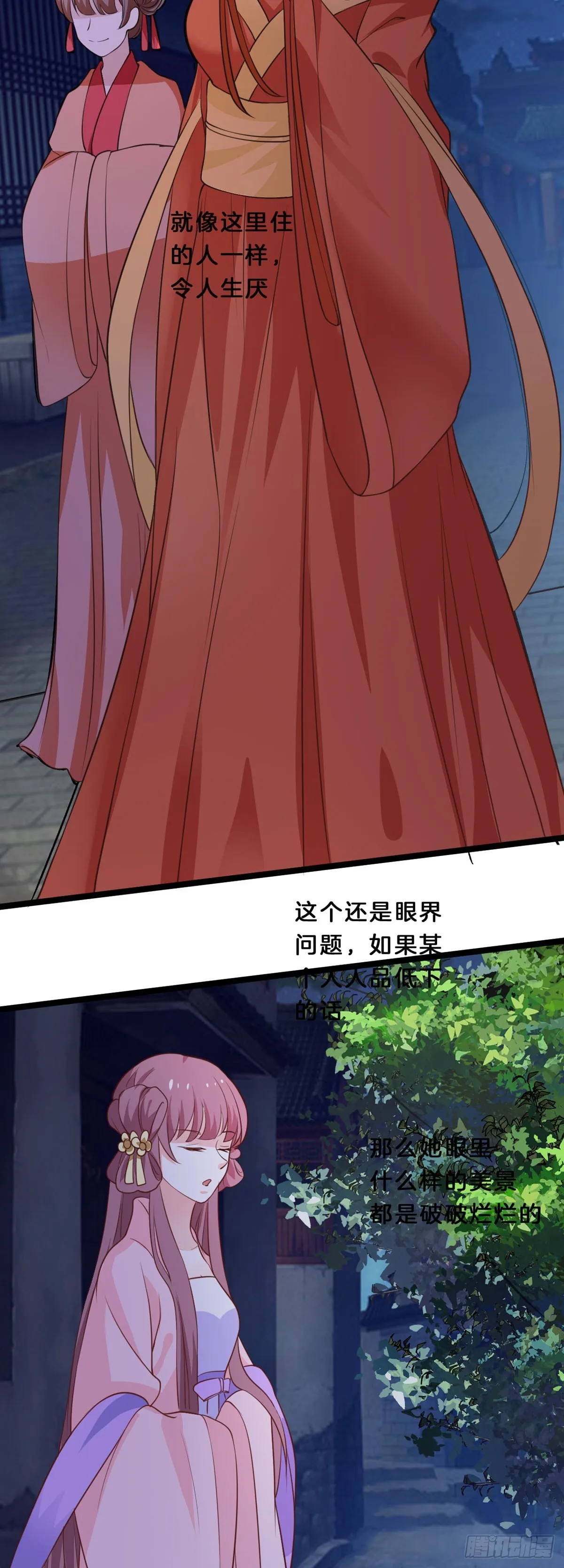第46话 第3页