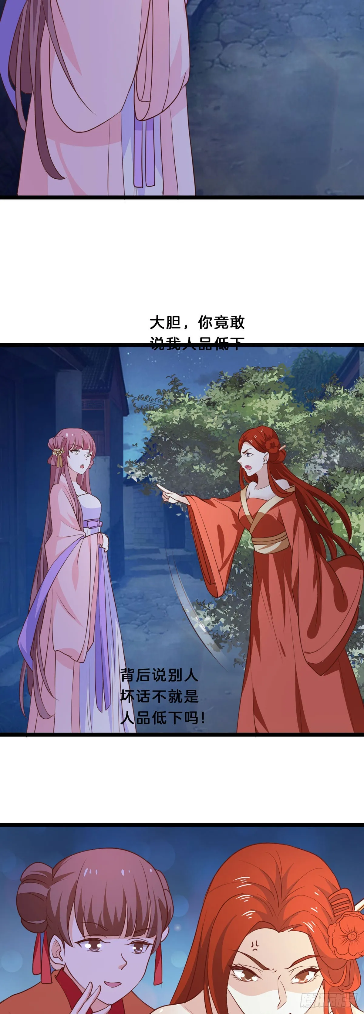 第46话 第4页
