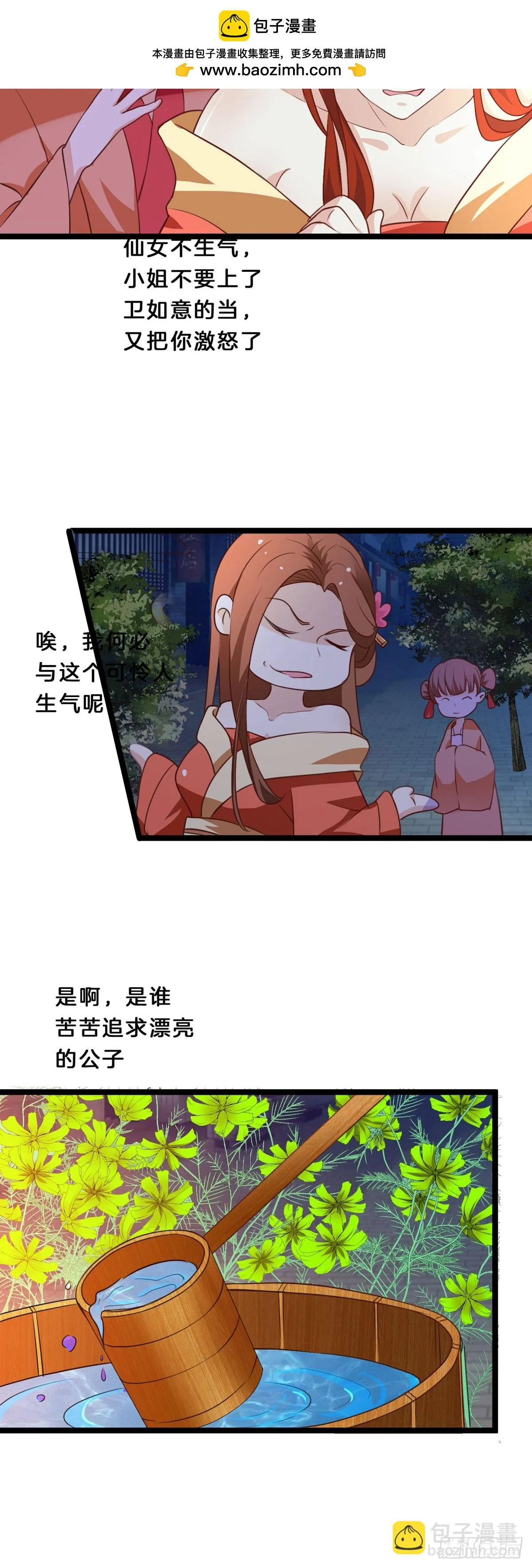 第46话 第5页