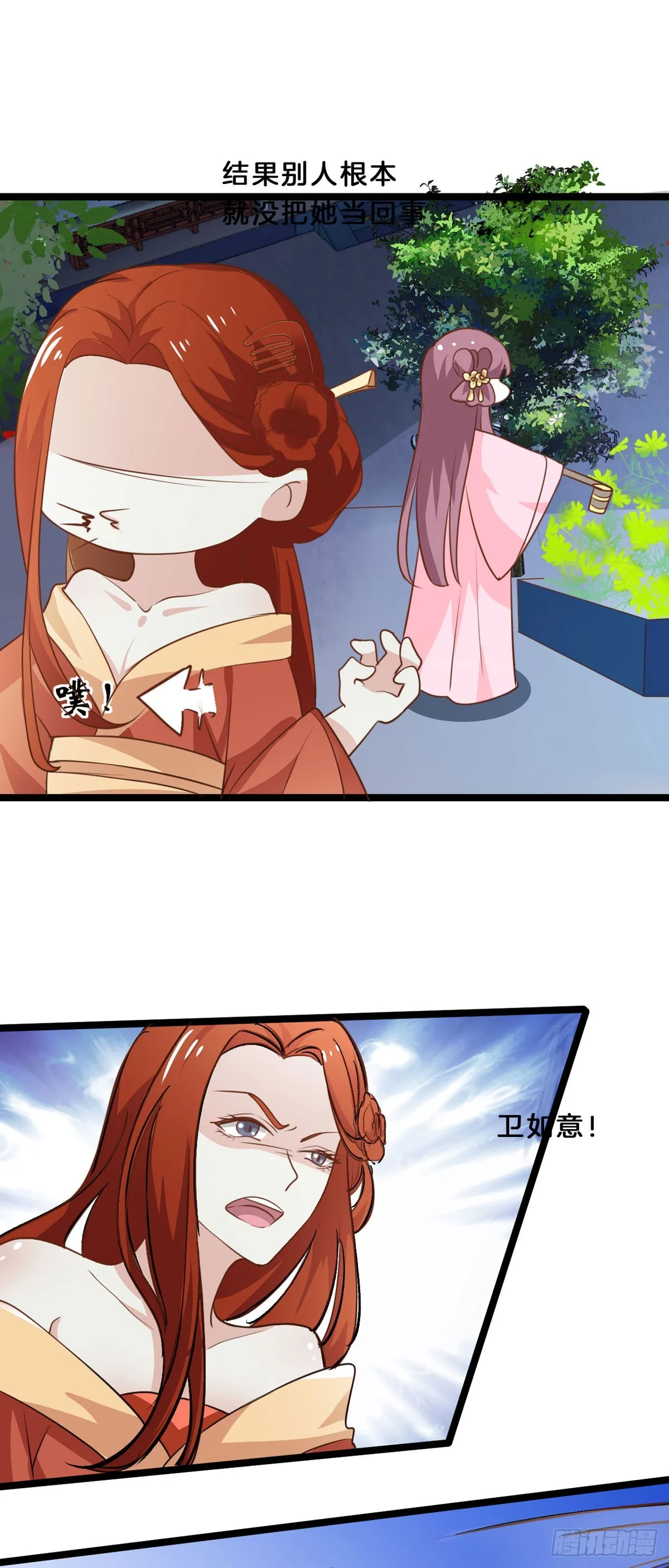 第46话 第6页