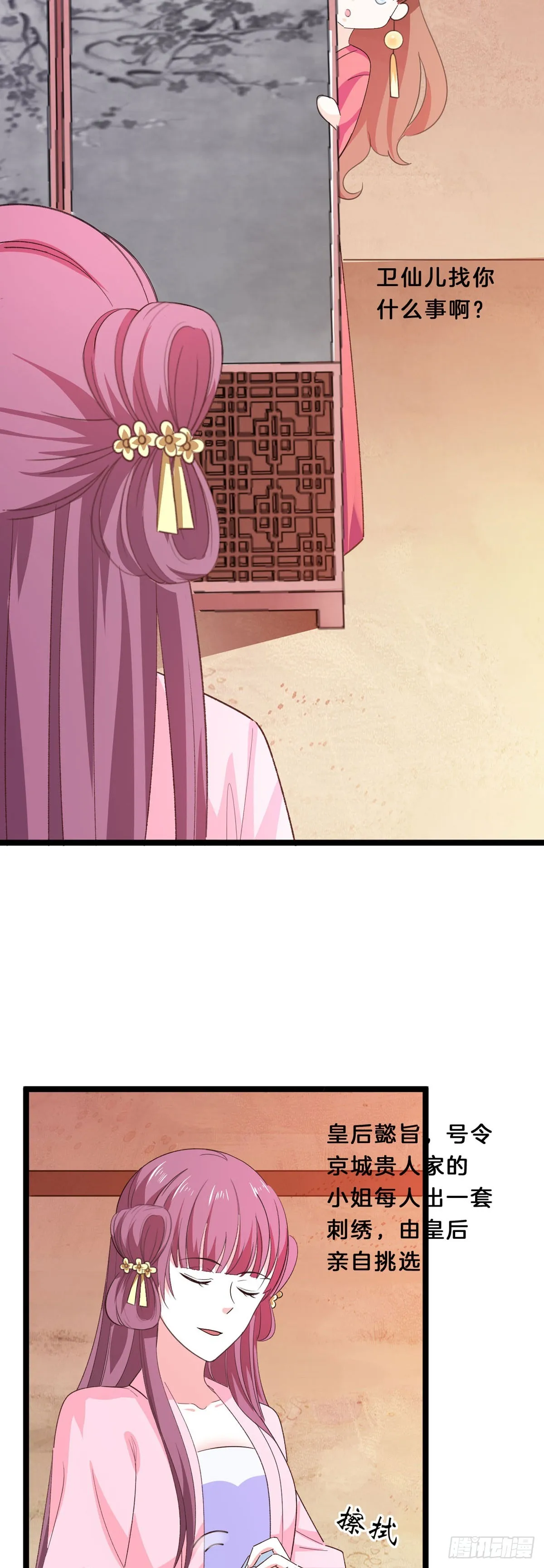 第46话 第13页