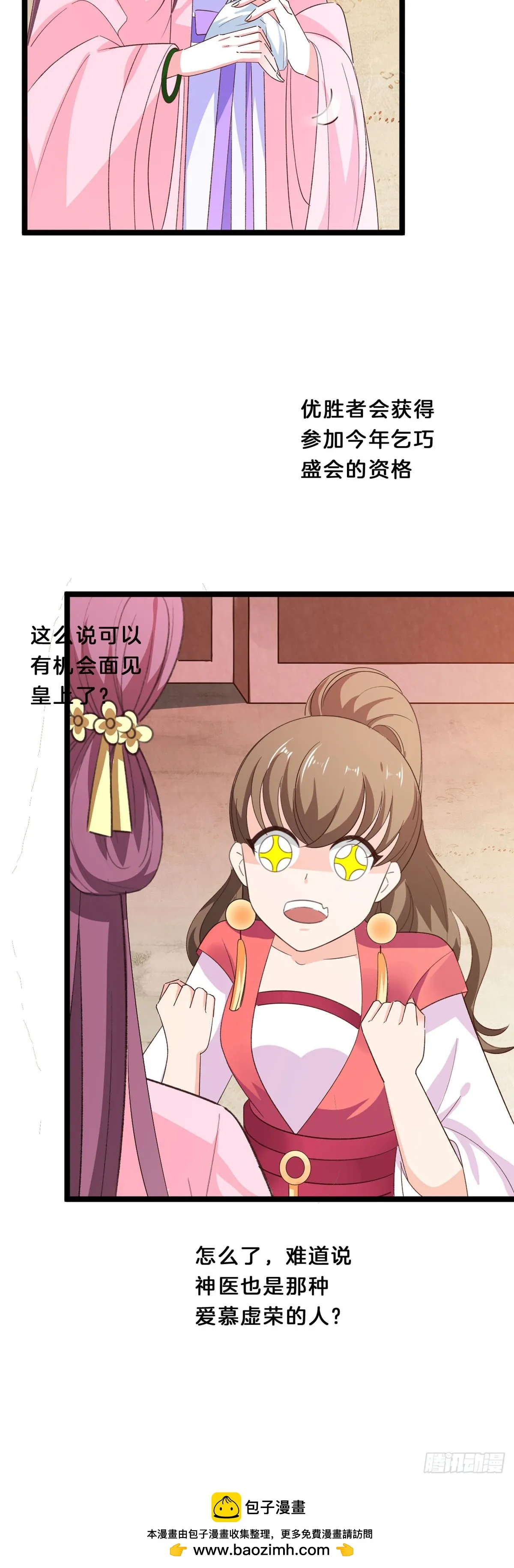 第46话 第14页