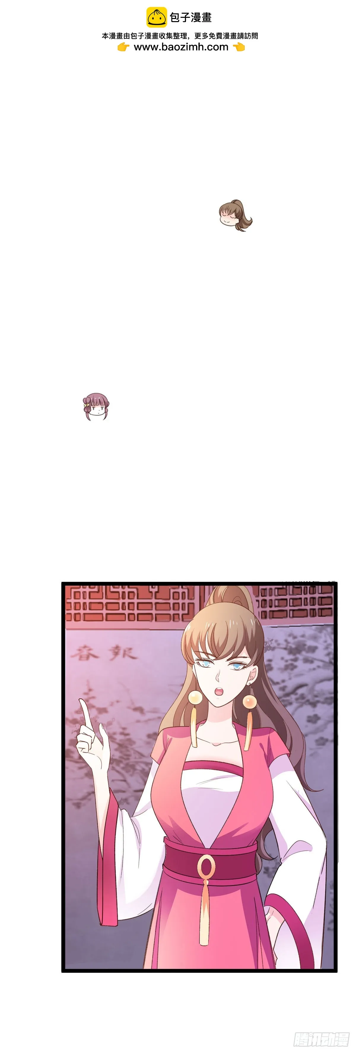 第47话 第2页