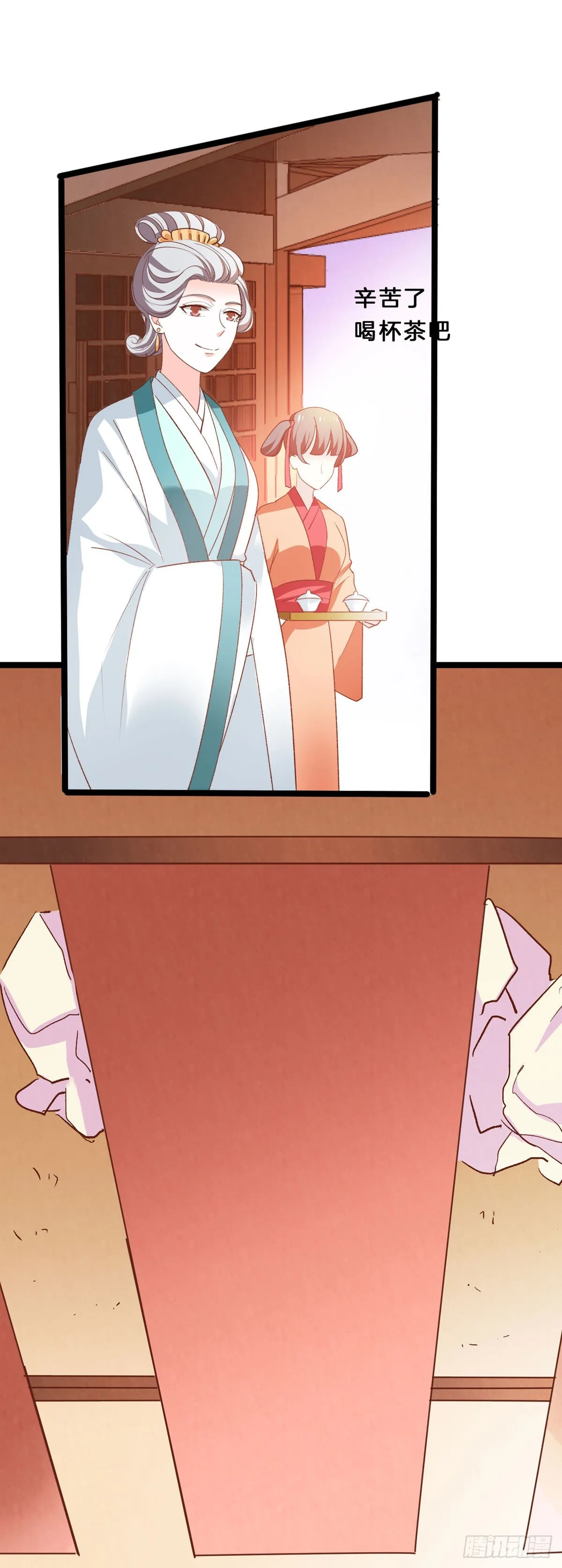 第47话 第6页