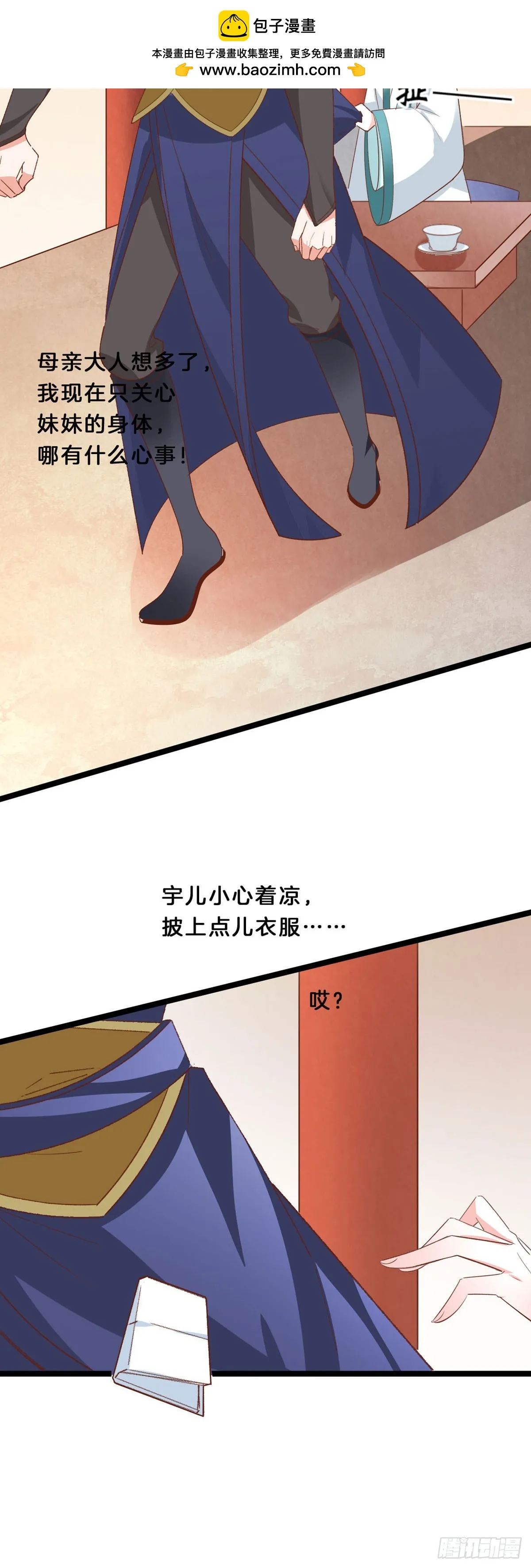 第47话 第9页