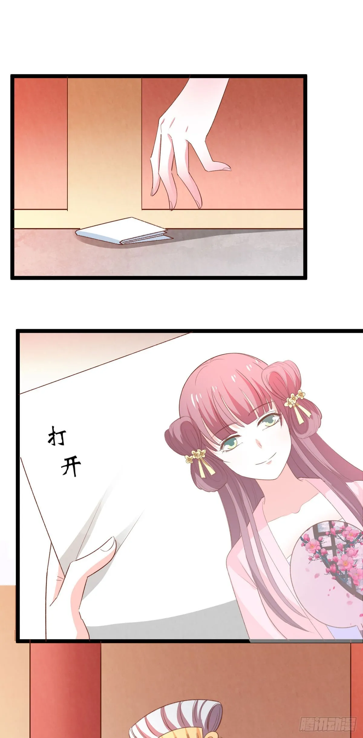 第47话 第10页