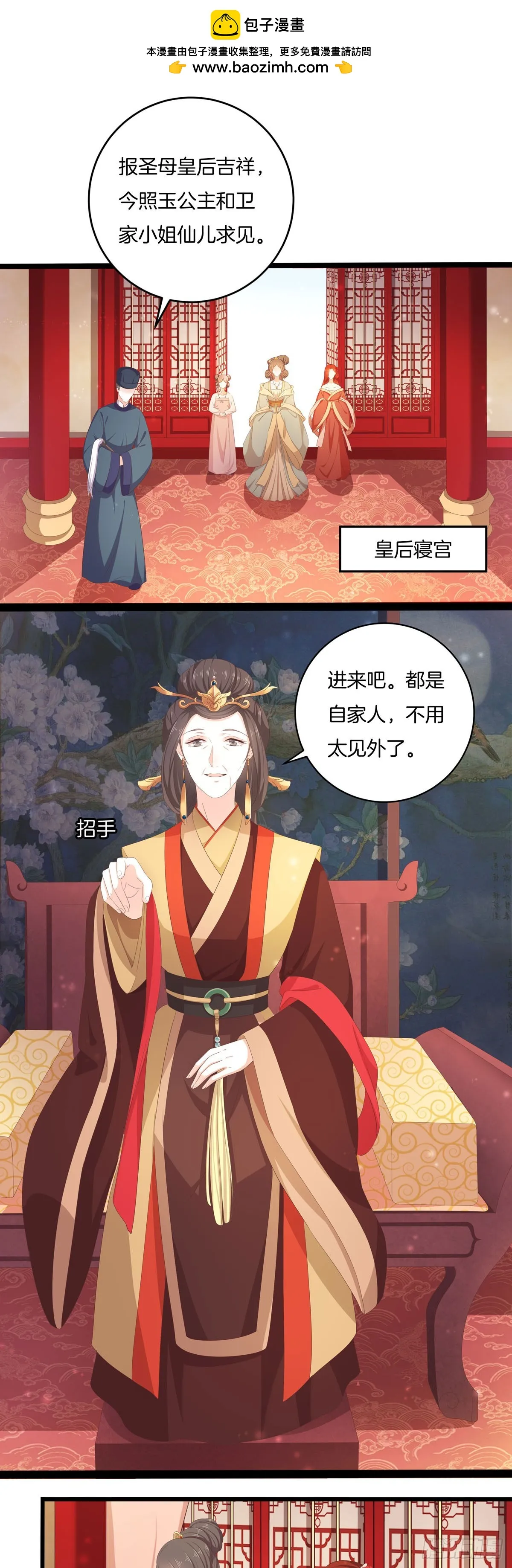 第48话 第2页