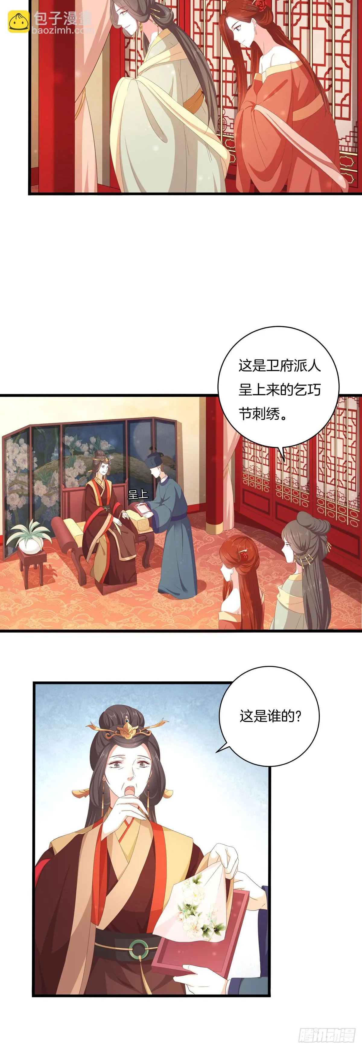 第48话 第3页