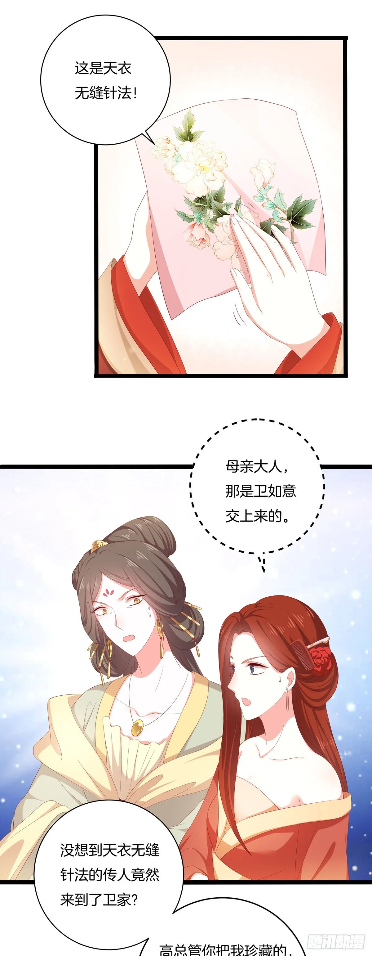 第48话 第4页
