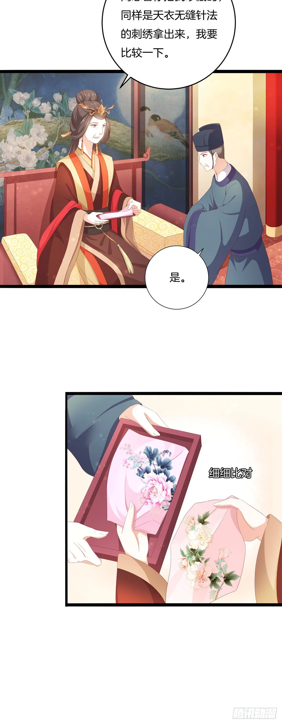 第48话 第5页
