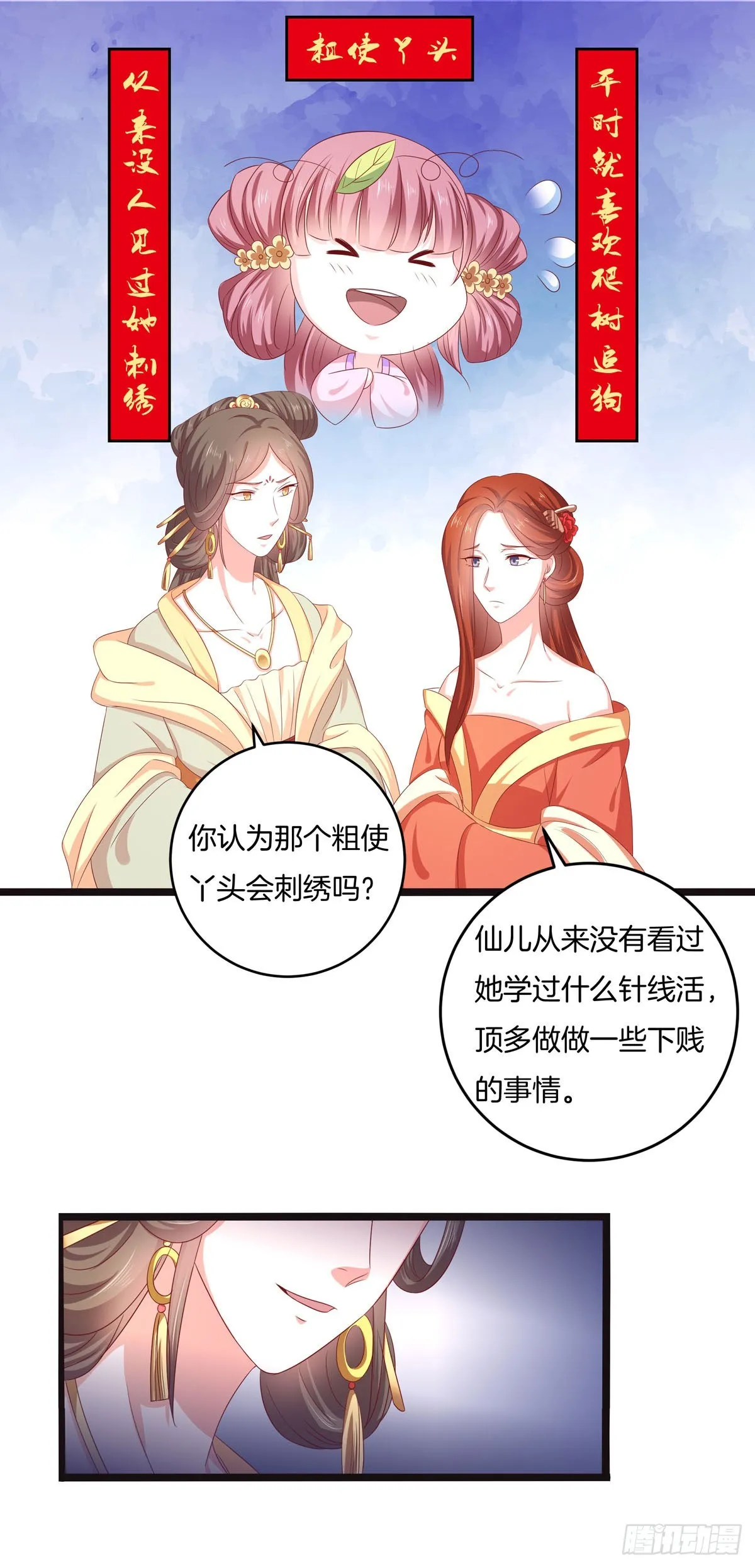 第48话 第6页