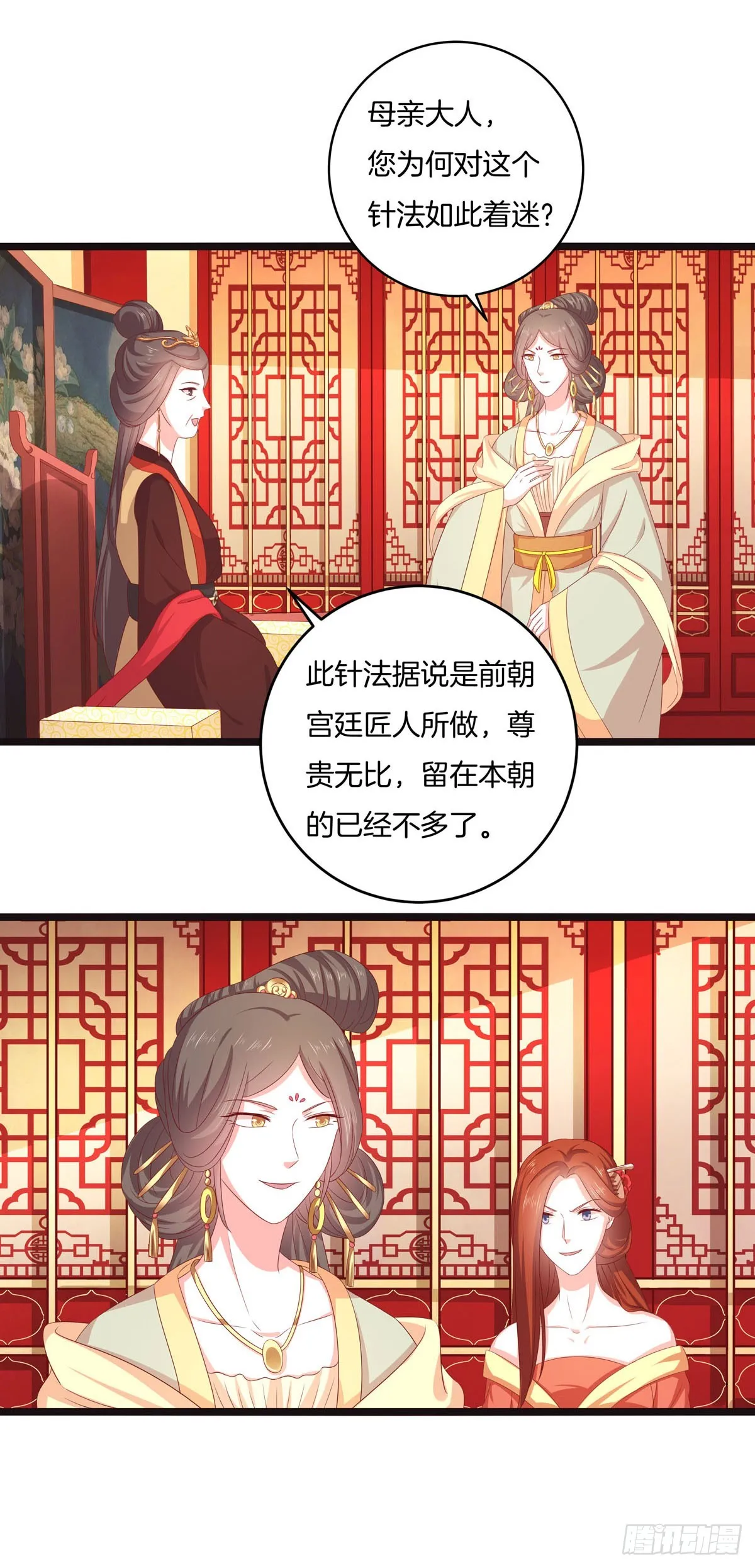第48话 第7页