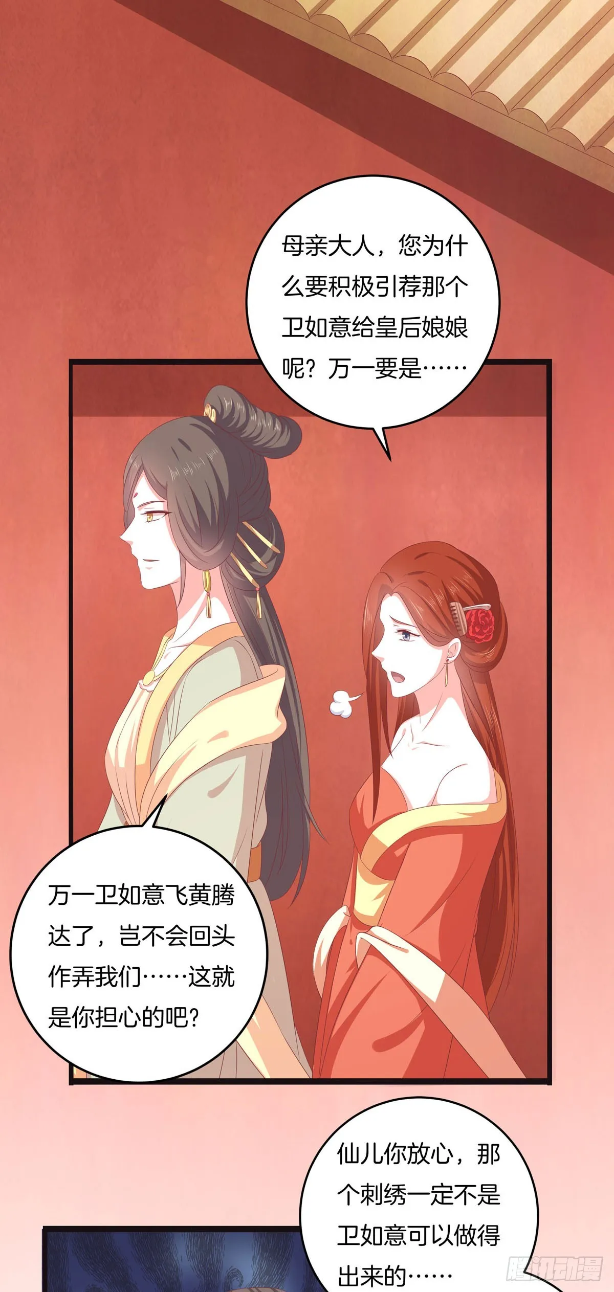 第48话 第9页
