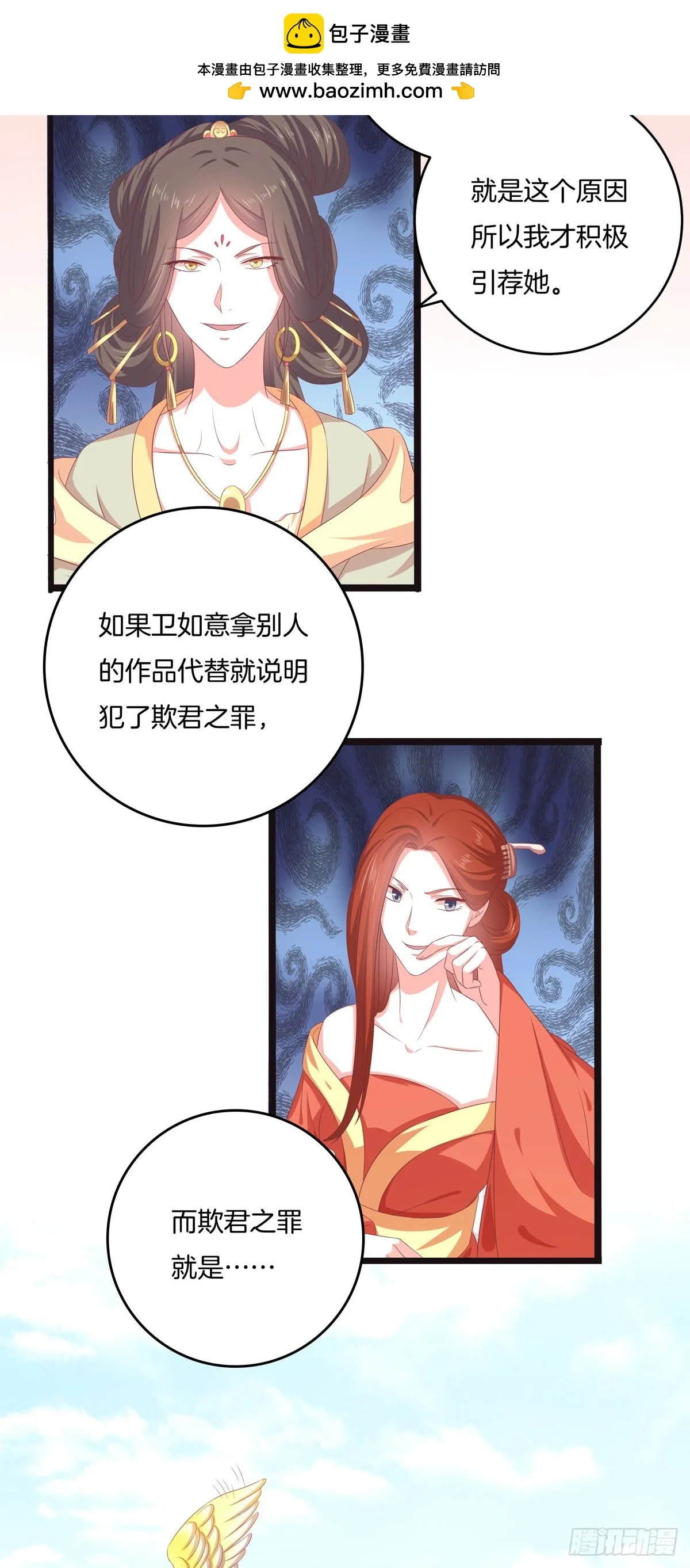 第48话 第10页