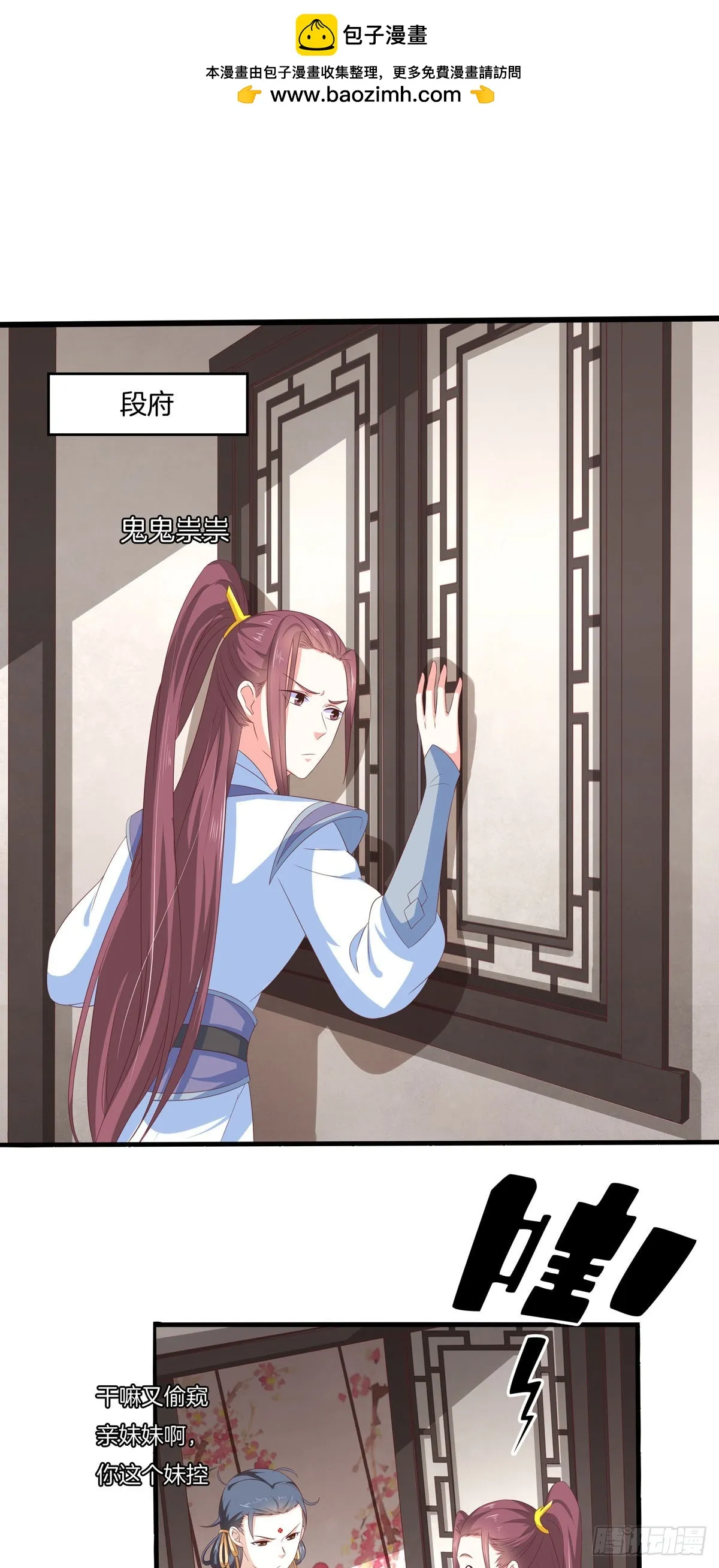 第49话 第2页
