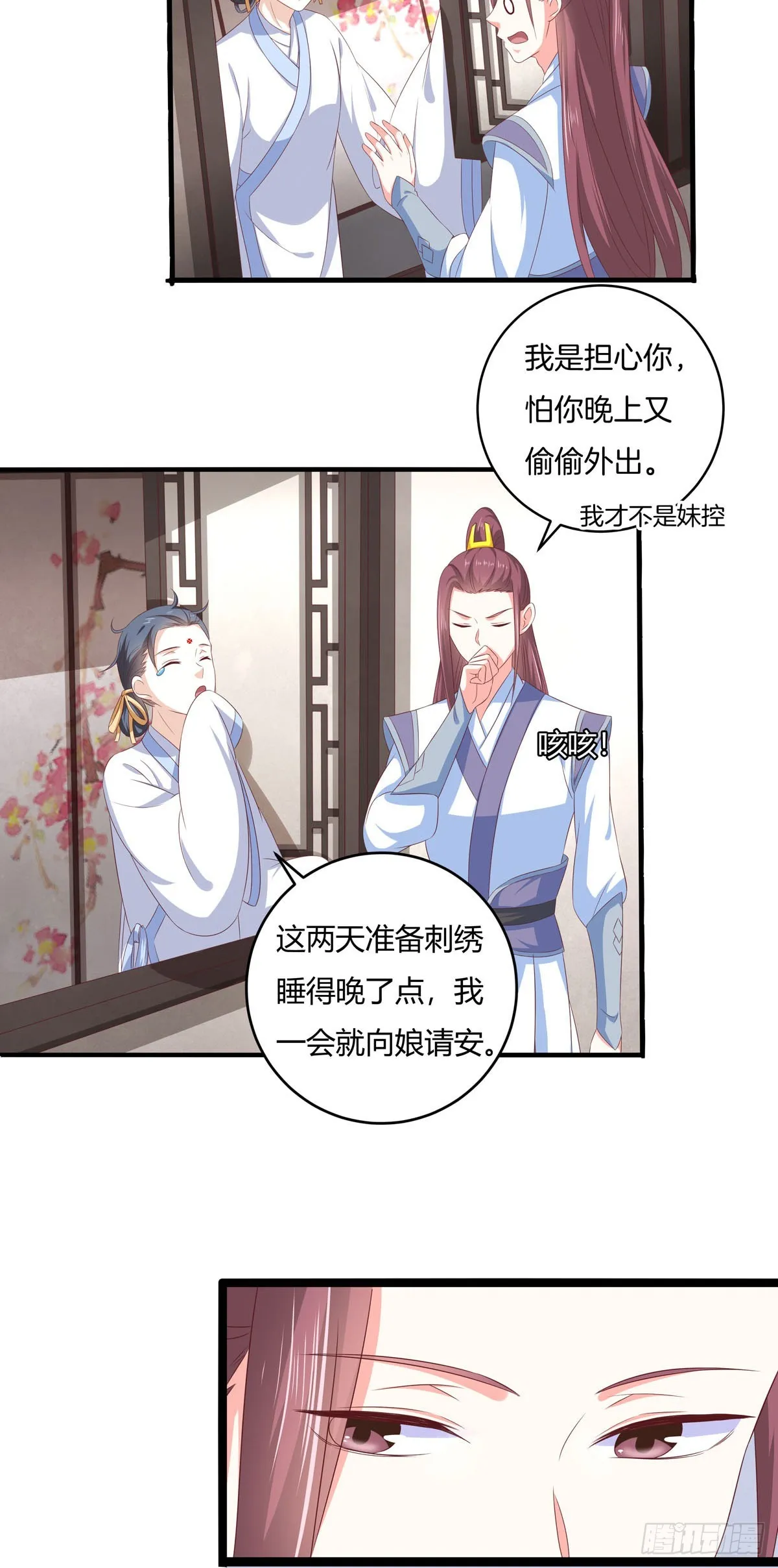 第49话 第3页