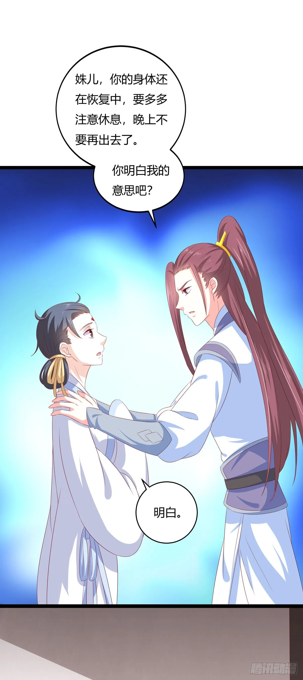 第49话 第4页