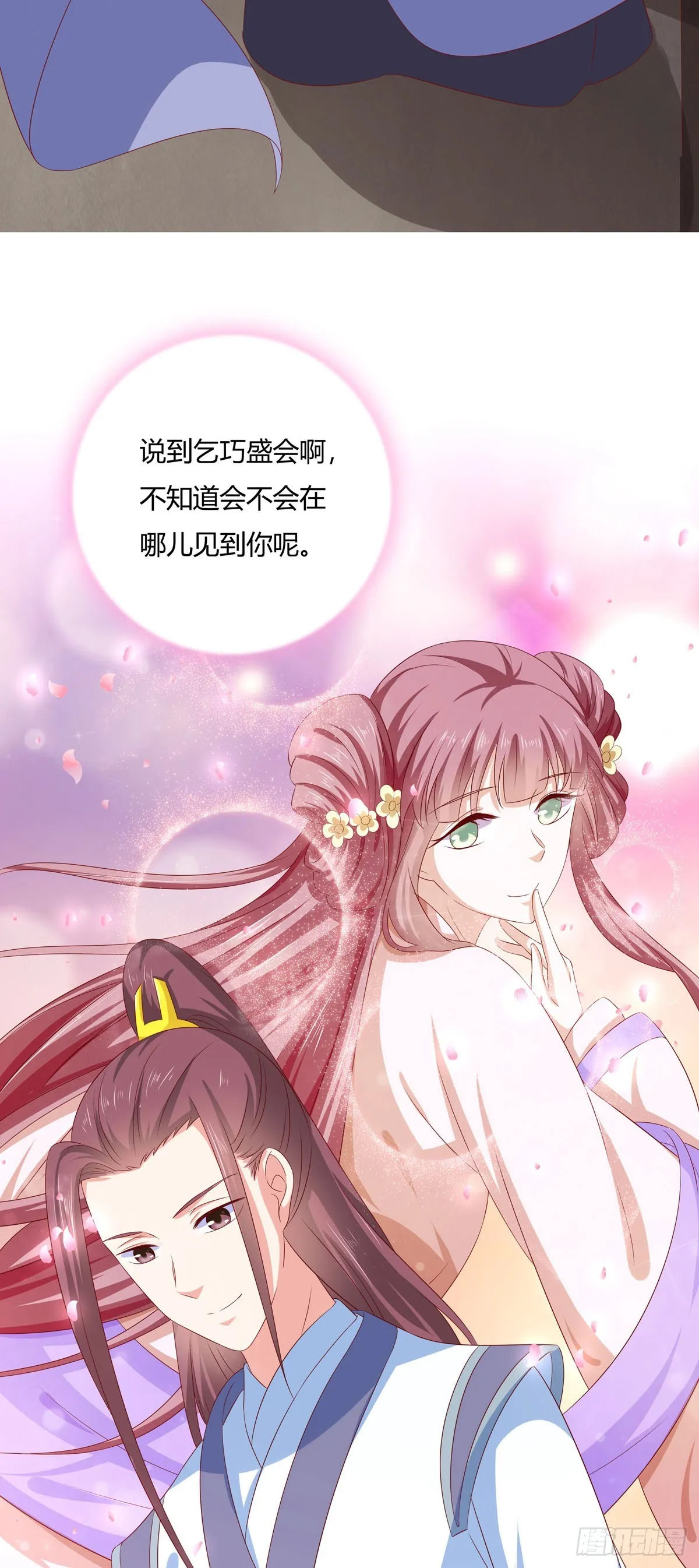 第49话 第6页