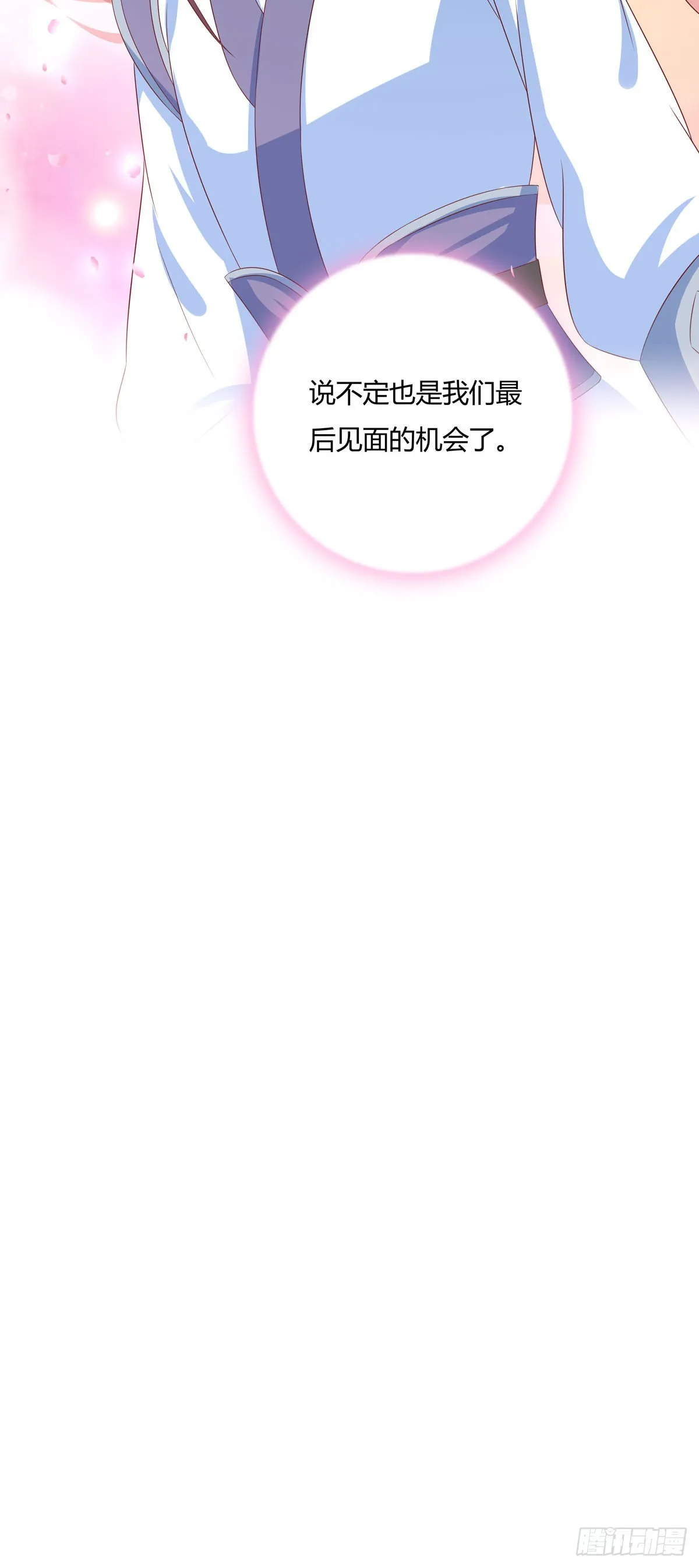 第49话 第7页