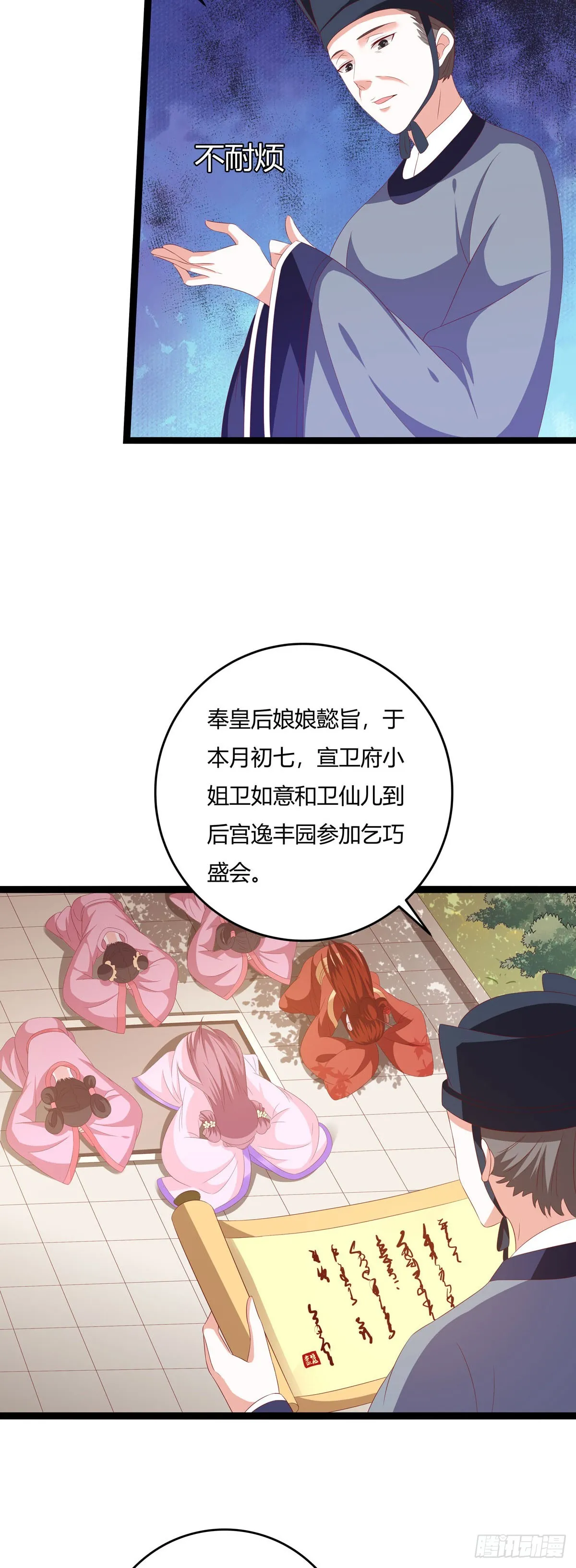 第49话 第9页