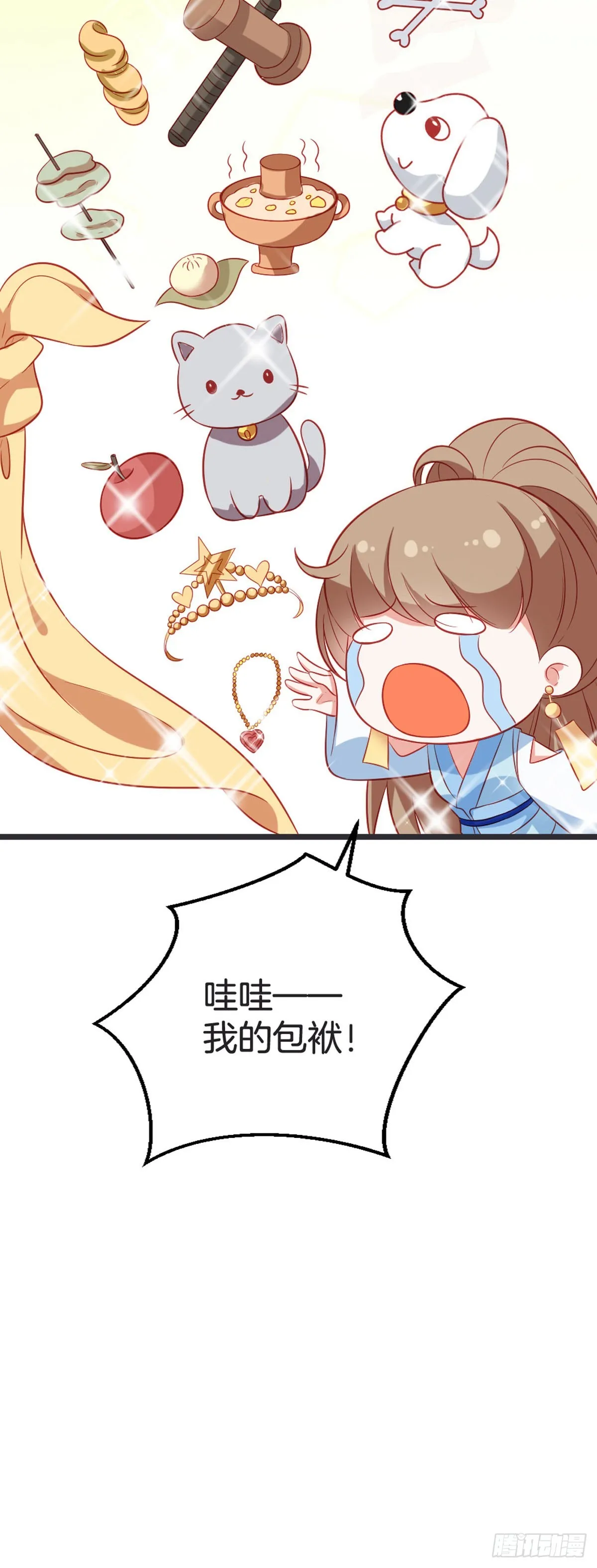 第50话 第5页