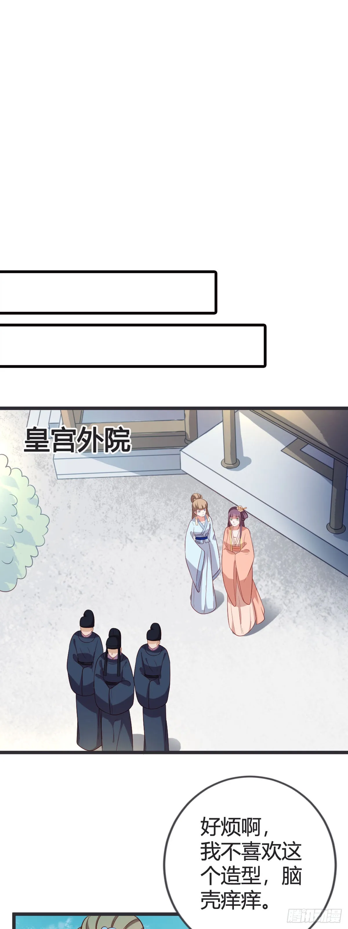第50话 第8页