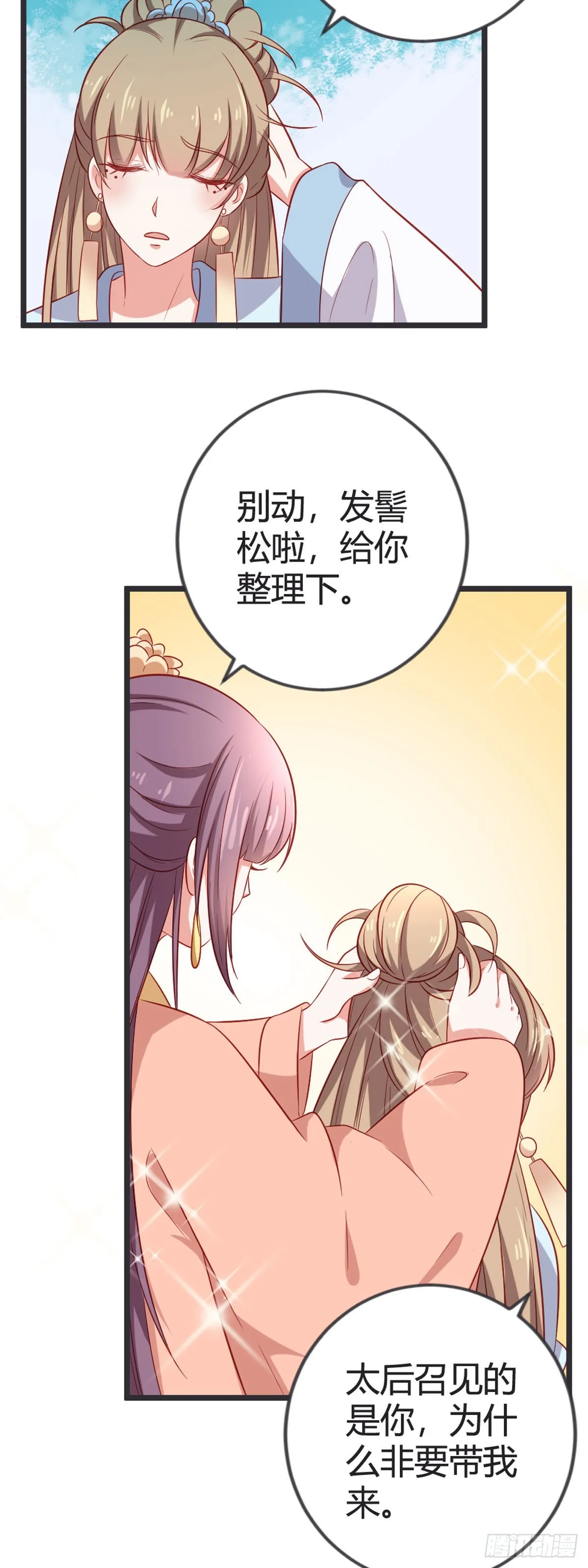 第50话 第9页
