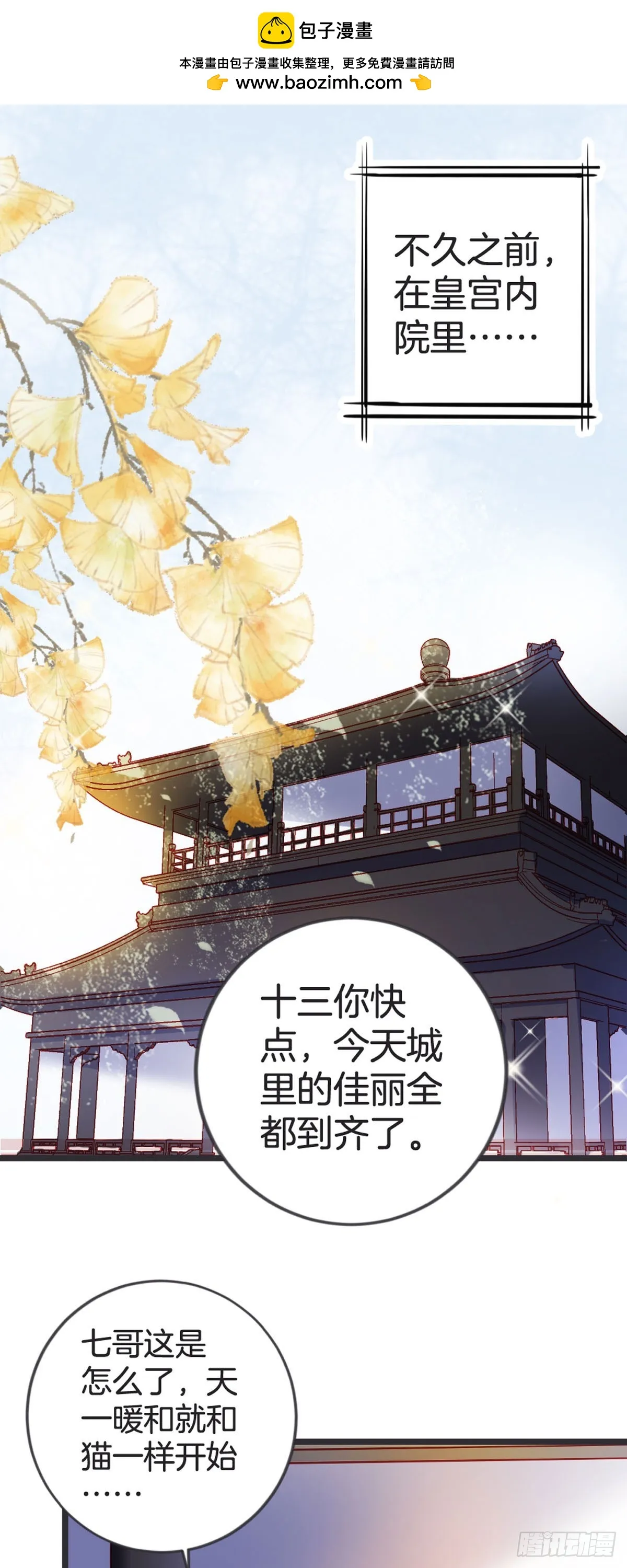 第50话 第11页