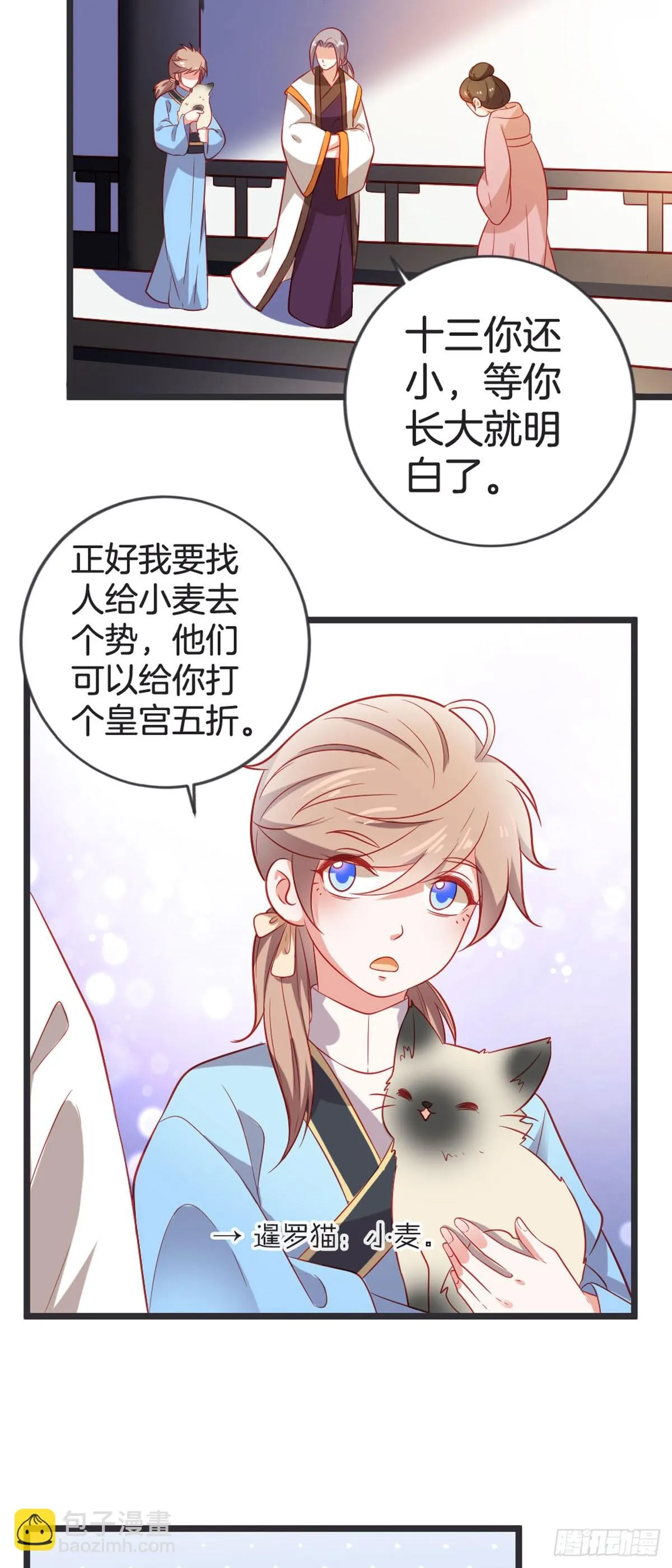 第50话 第12页