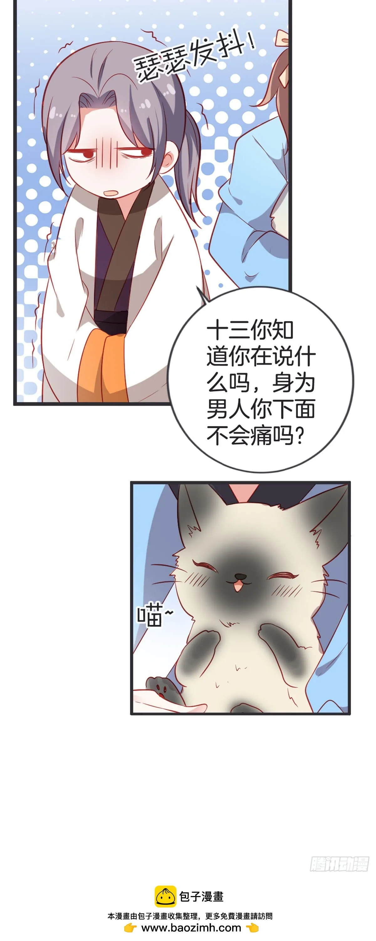 第50话 第13页